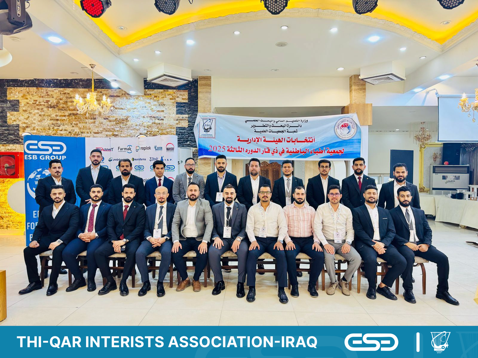 Elections of the Internal Medicine Association in Dhi Qar